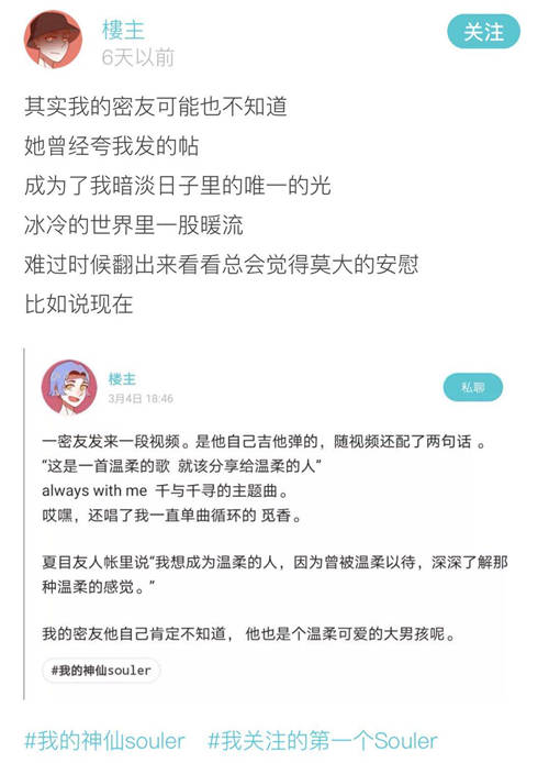 越來(lái)越多人，在Soul里收獲溫暖和善意