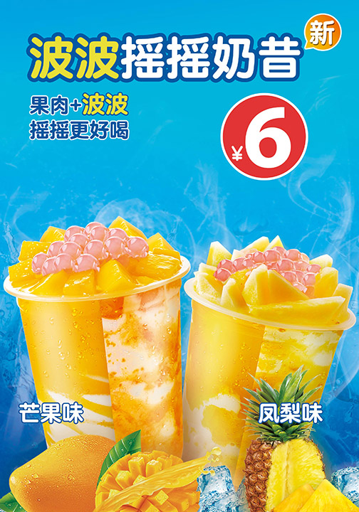 冰雪時光和蜜雪冰城，哪一家的產(chǎn)品口感好?