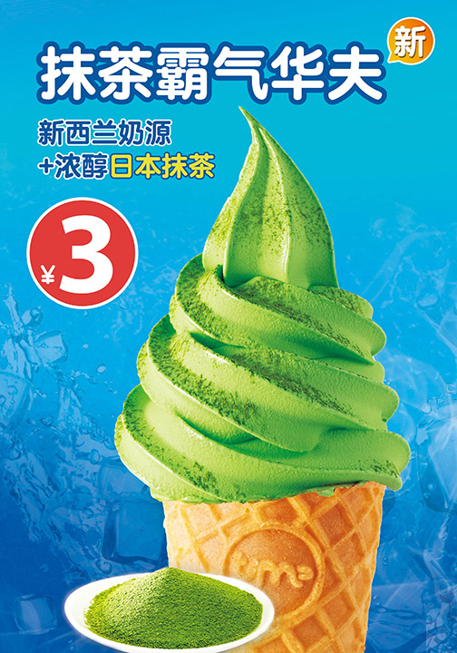 冰雪時光和蜜雪冰城，哪一家的產(chǎn)品口感好?