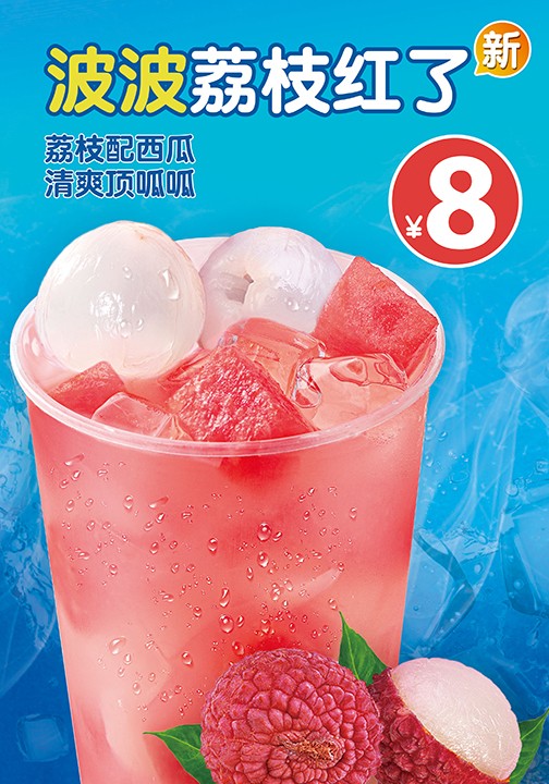 冰雪時光和蜜雪冰城，哪一家的產(chǎn)品口感好?