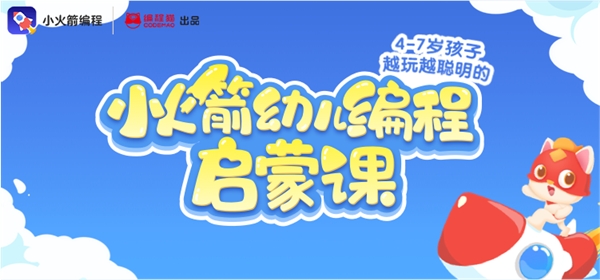 “釘釘最拽程序員”承越攜手編程貓李天馳，為當(dāng)代家長花式帶娃出妙招