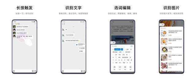 ColorOS 效率再提升，Breeno 識(shí)屏細(xì)節(jié)調(diào)整體驗(yàn)大不同