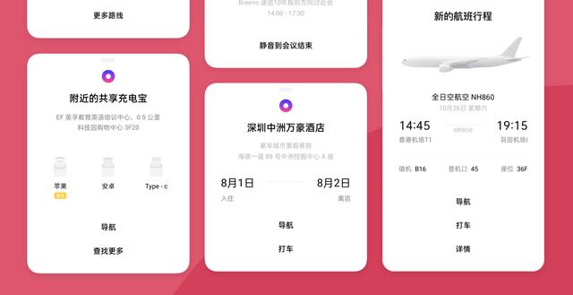 ColorOS 效率再提升，Breeno 識(shí)屏細(xì)節(jié)調(diào)整體驗(yàn)大不同