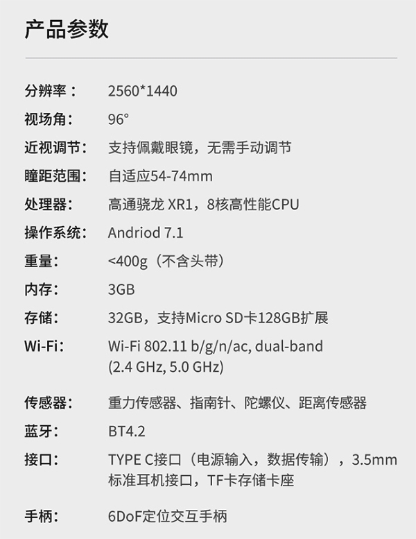 NOLO X1 6DoF VR一體機(jī)：你的第一臺VR游戲機(jī)