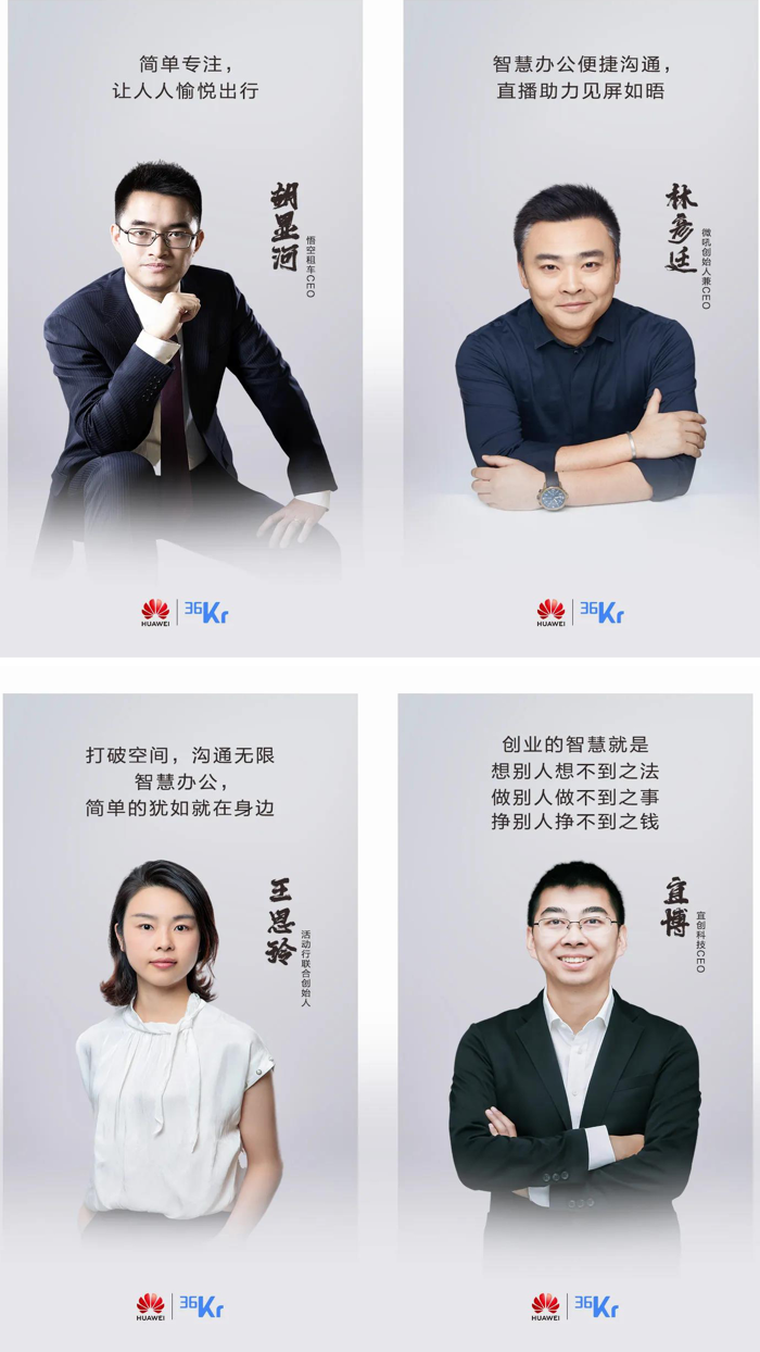 華為企業(yè)智慧屏入局高端辦公場景，令企業(yè)家菁英頻頻打call