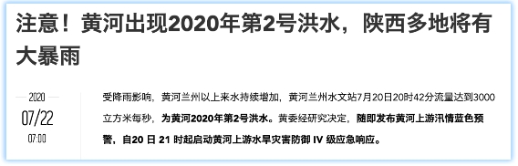 客戶第一、使命必達！MAXHUB為峭壁上的水文站送去科技利器