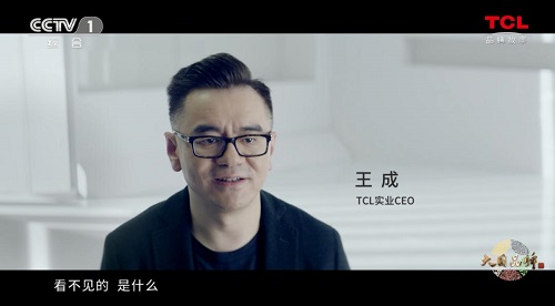 TCL：凡所有見，皆可超越