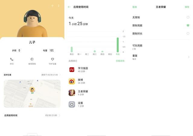 盤點(diǎn) ColorOS 7.2 安全功能，給用戶更安心的使用體驗(yàn)