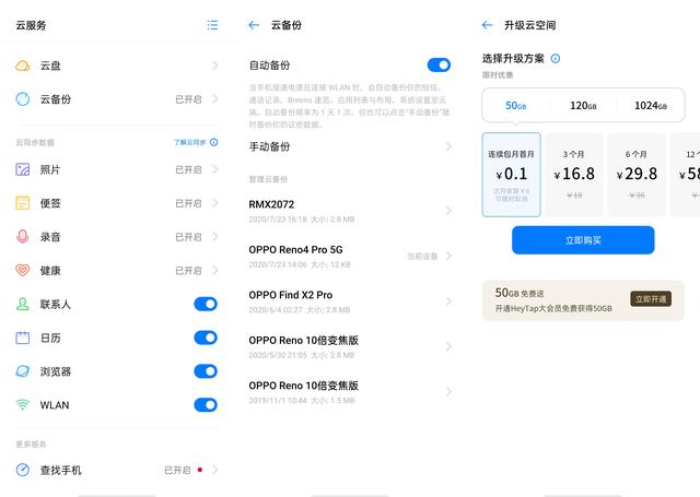 盤點(diǎn) ColorOS 7.2 安全功能，給用戶更安心的使用體驗(yàn)