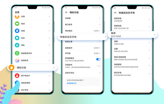 30款老產(chǎn)品用戶正式體驗(yàn)EMUI 10.1，快速切換應(yīng)用手勢(shì)+單指關(guān)節(jié)截屏超香