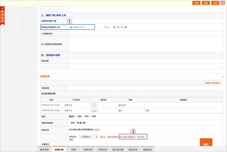 圓通速遞攜手契約鎖印控平臺(tái)，推動(dòng)總部及分公司安全、高效用印