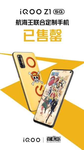 iQOO Z1全版本7月31日迎來(lái)暑期鉅惠，至高立減200元