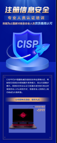 北京cisp好考嗎，CISP報名考試送筆記本電腦