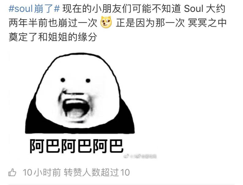 Soul為什么備受年輕人青睞？在它崩后我們看到了答案