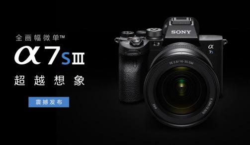 A7S3震撼來襲，SmallRig斯莫格A7S3兔籠全球發(fā)布