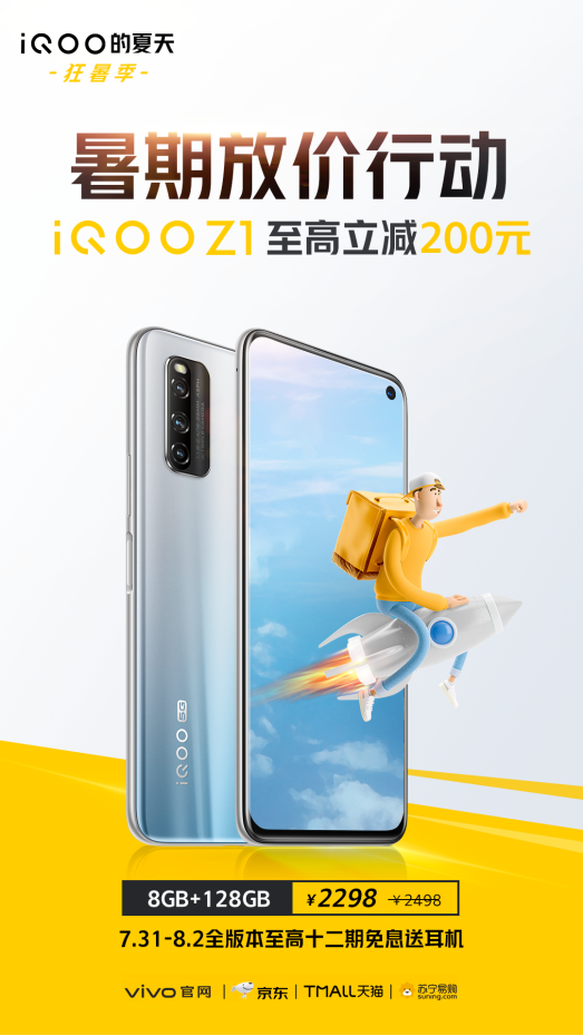 優(yōu)惠停不下來！iQOO明星機型紛紛讓利，最高立減400元！