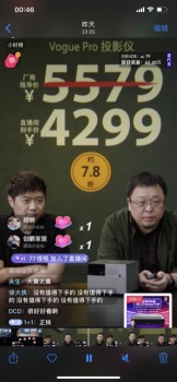 峰米x羅永浩直播首秀15分鐘，銷售額突破500萬！