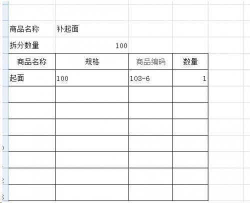 勤哲Excel服務(wù)器做食品加工企業(yè)管理系統(tǒng)