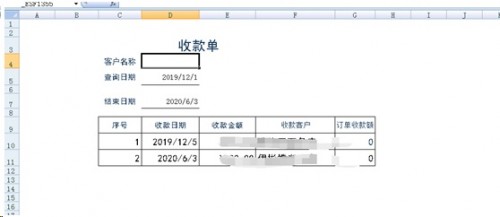 勤哲Excel服務(wù)器做食品加工企業(yè)管理系統(tǒng)