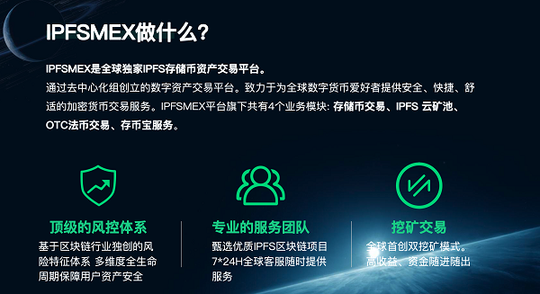 IPFSMEX平臺5分鐘售罄1000萬FIL額度！