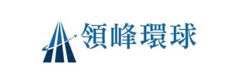 領(lǐng)峰環(huán)球資質(zhì)可靠！穩(wěn)健運(yùn)營備受用戶信賴！