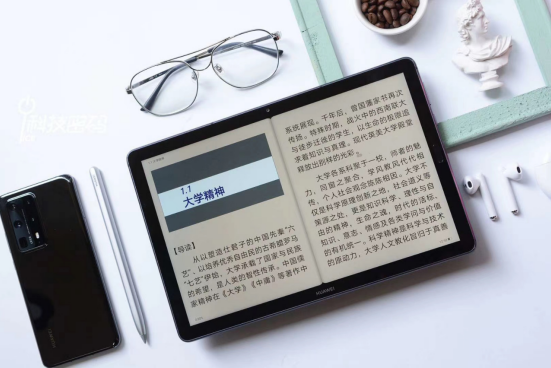 華為平板MatePad 10.8：一個“了不起”的智慧學(xué)習(xí)、輕辦公伴侶