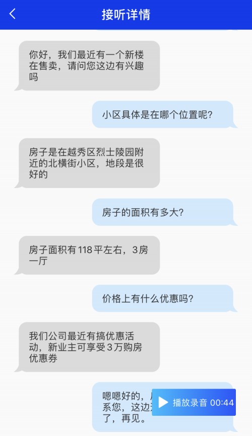 騰訊手機(jī)管家智能接聽助理AI代接，多重核心技術(shù)打造“真人”聊天體驗(yàn)