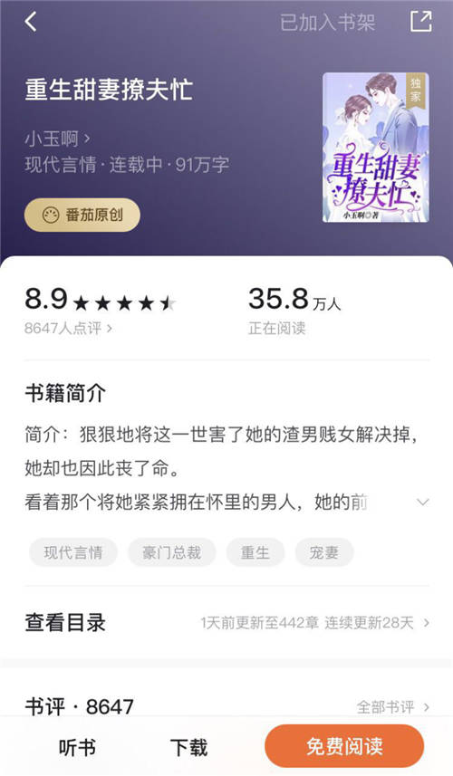 算法研究生轉(zhuǎn)行寫小說(shuō)，番茄作家小玉啊連載四月收入輕松突破20萬(wàn)