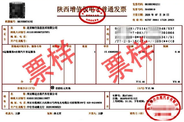 高燈科技攜手嘀嗒出行，打造西安出租車電子發(fā)票解決方案