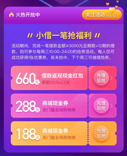 上還唄開啟“薅羊毛”新姿勢(shì)，660元現(xiàn)金紅包等你抽！