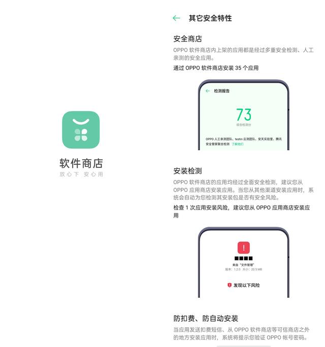 開啟 ColorOS 7.2 這幾項，使用 OPPO Reno4 Pro 更安全