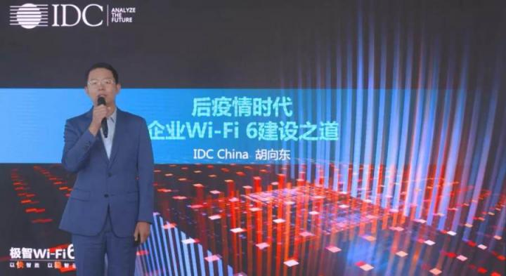 Wi-Fi 6+5G+IoT，新華三極智Wi-Fi 6融合解決方案引領(lǐng)行業(yè)無線建設(shè)