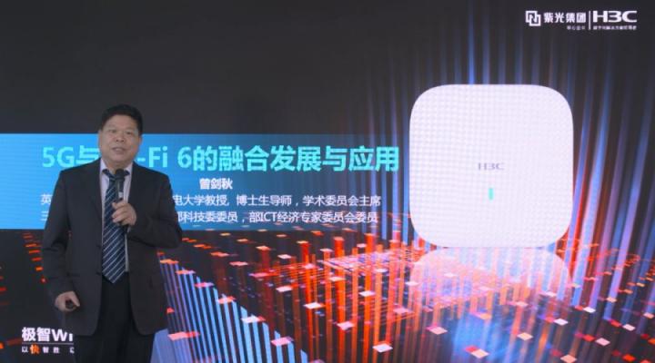 Wi-Fi 6+5G+IoT，新華三極智Wi-Fi 6融合解決方案引領(lǐng)行業(yè)無線建設(shè)