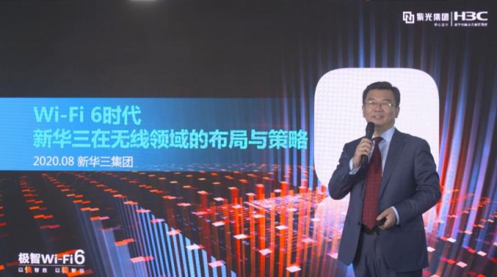 Wi-Fi 6+5G+IoT，新華三極智Wi-Fi 6融合解決方案引領(lǐng)行業(yè)無線建設(shè)