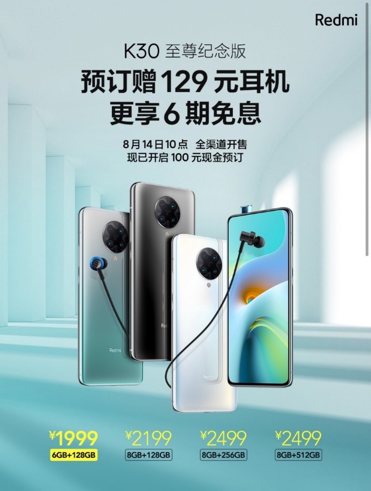 Redmi K30 至尊紀(jì)念版AI性能登頂，聯(lián)發(fā)科天璣5G終端連續(xù)奪冠