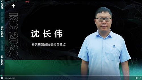 ISC 2020 XDR分析檢測論壇：打破檢測孤島，看XDR如何應(yīng)對數(shù)字時代新威脅