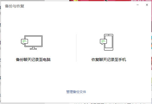 微信恢復(fù)聊天記錄？了解一下，一定有用！