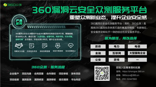 360漏洞云亮相ISC 2020，熱議信創(chuàng)下的漏洞威脅