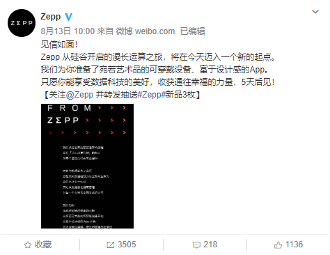 輕若無(wú)物，佩戴舒適！距時(shí)尚智能穿戴新品Zepp E發(fā)布還有三天！