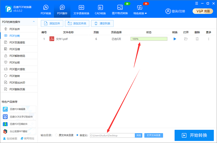 pdf拆分成多個(gè)pdf怎么操作？這有一個(gè)簡(jiǎn)單分割pdf的方法