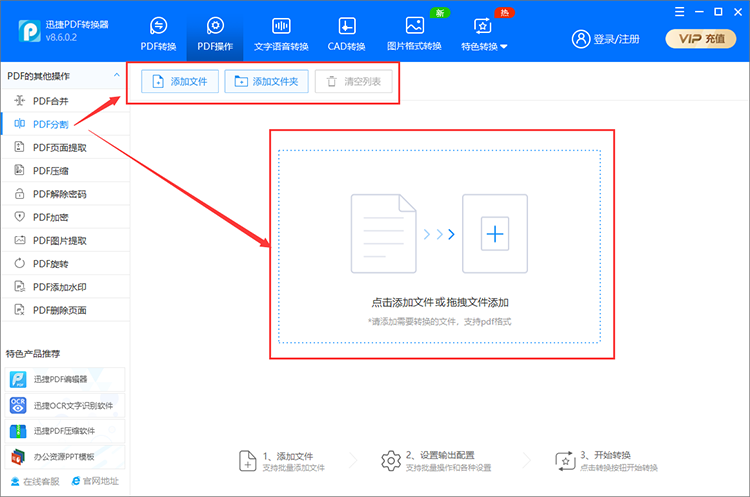 pdf拆分成多個(gè)pdf怎么操作？這有一個(gè)簡(jiǎn)單分割pdf的方法