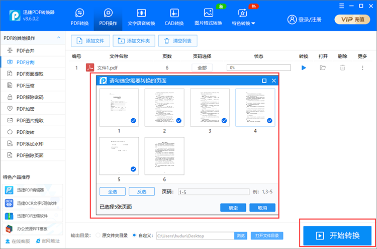 pdf拆分成多個(gè)pdf怎么操作？這有一個(gè)簡(jiǎn)單分割pdf的方法