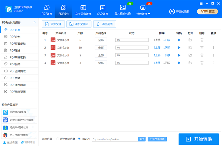 pdf拆分成多個(gè)pdf怎么操作？這有一個(gè)簡(jiǎn)單分割pdf的方法