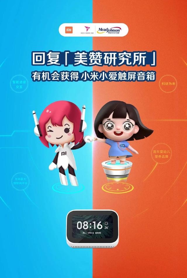 為什么說智能語音助理，是品牌營銷的下一個高地？