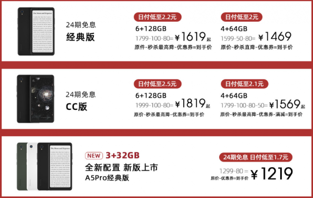 京東818超多福利 海信閱讀手機(jī)你想要的“機(jī)惠”全都有