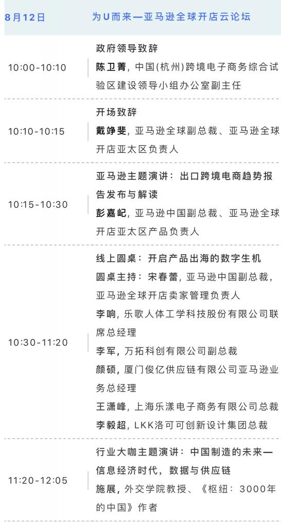 跨境電商頭部企業(yè)亞馬遜、阿里、新蛋 為何熱衷直播招商