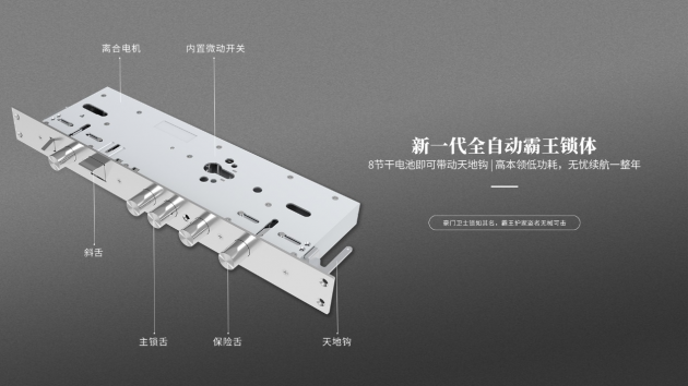 亞太天能F8全自動古典別墅鎖天貓全球首發(fā)