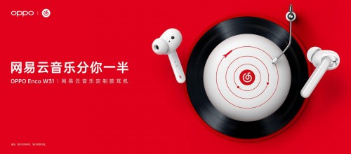 網(wǎng)易云音樂攜手OPPO推出治愈耳機(jī)，OPPO Enco W31定制款音質(zhì)出眾