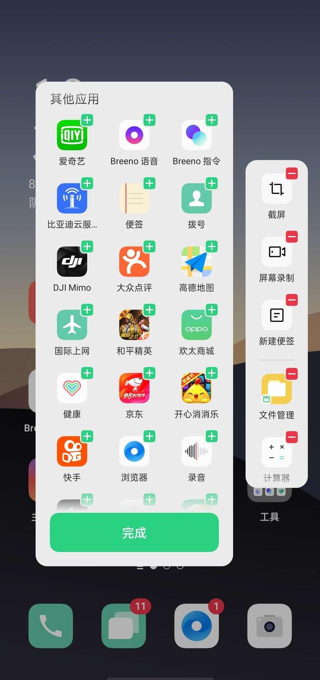 有效降低學習成本，ColorOS 7.2 幫助用戶體驗更高效