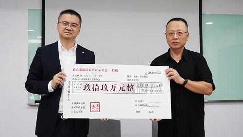 輕松集團與泰康人壽共助貧困學(xué)子 啟動“泰愛行動”精準助學(xué)